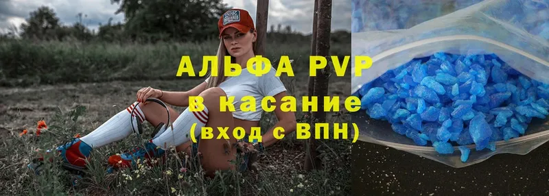 A-PVP VHQ  Красноуфимск 