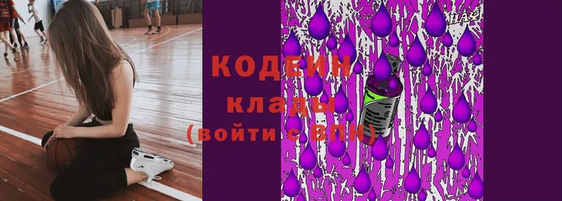 Codein Purple Drank  Красноуфимск 