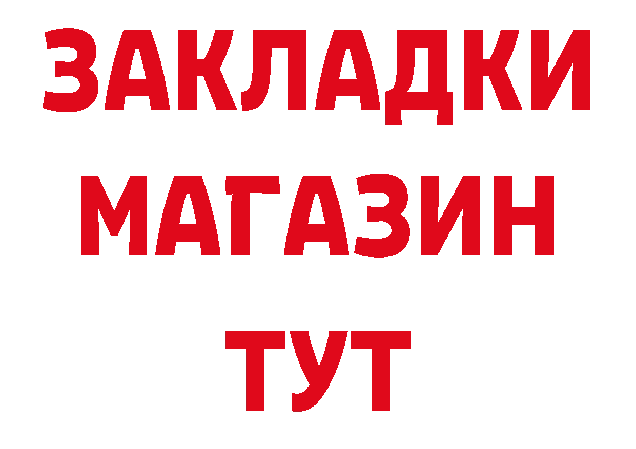 ГЕРОИН афганец онион нарко площадка МЕГА Красноуфимск